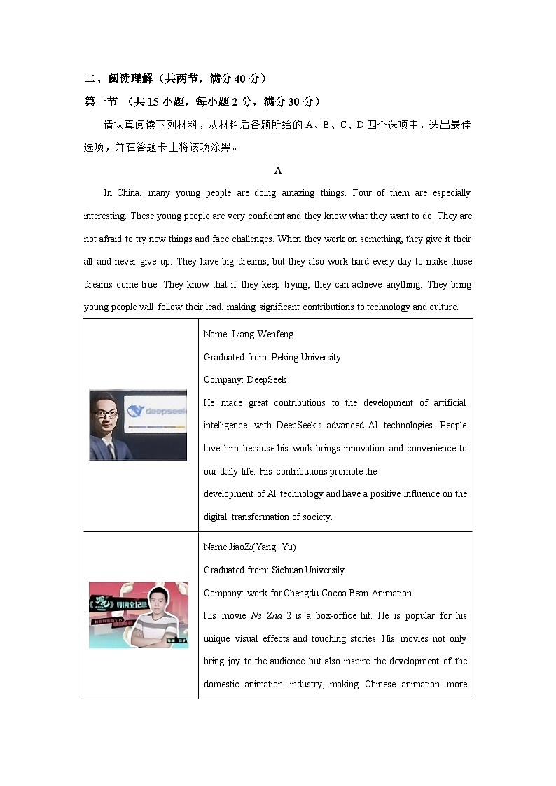2025年中考第二次模拟考试卷：英语（浙江专用01）（考试版）第3页