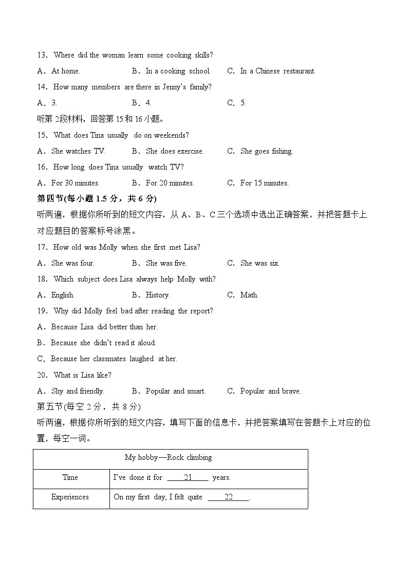 2025年中考第二次模拟考试卷：英语（重庆卷）（解析版）第2页