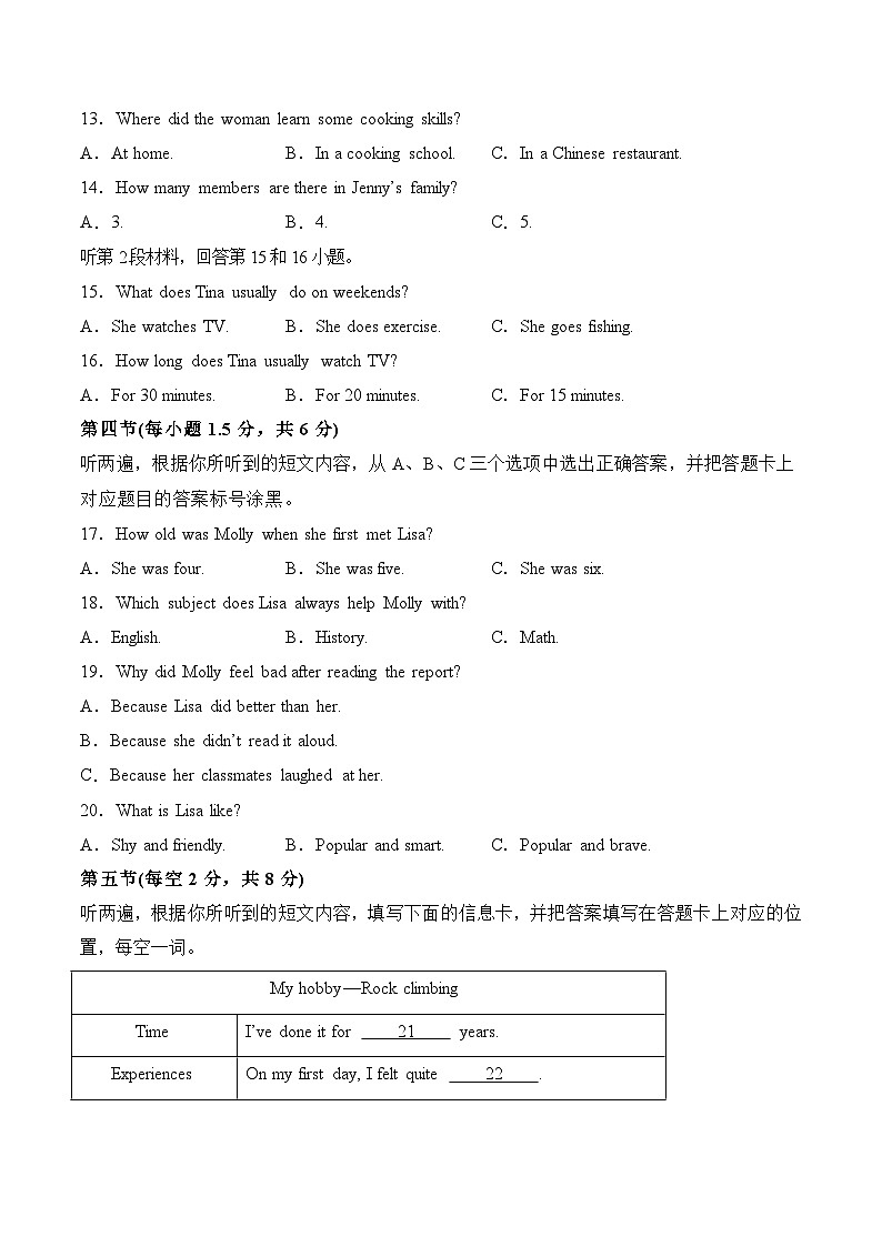 2025年中考第二次模拟考试卷：英语（重庆卷）（考试版）第2页
