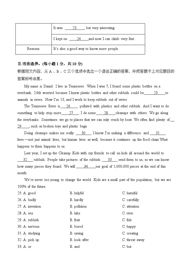 2025年中考第二次模拟考试卷：英语（重庆卷）（考试版）第3页