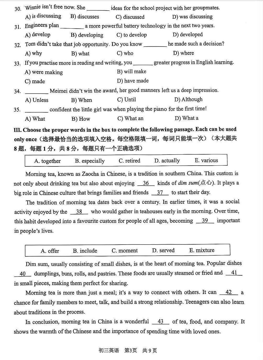 2025年上海市浦东新区中考二模英语试题第3页