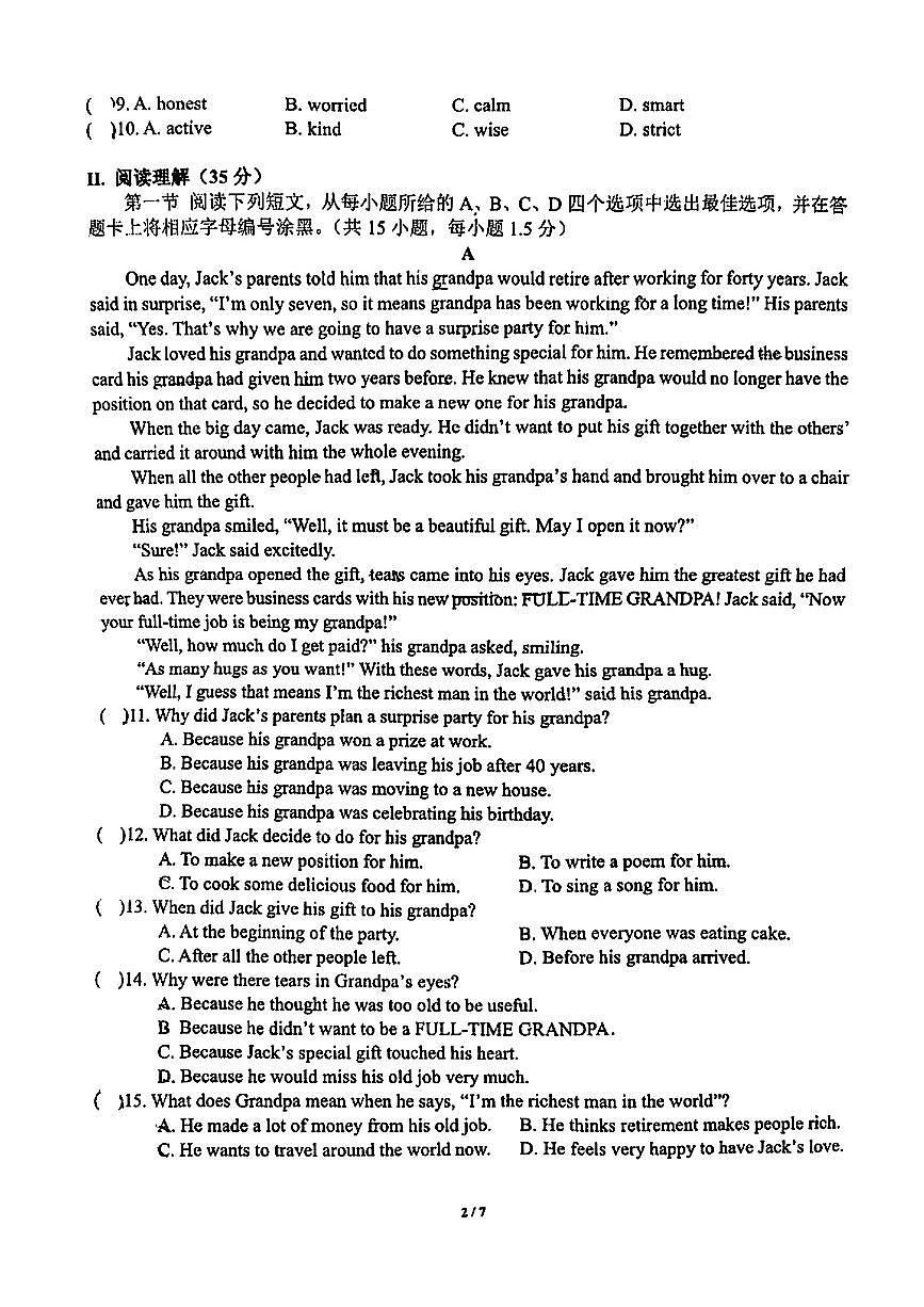广东省深圳市深圳高级中学2024-2025学年七年级下英语期中试卷第2页