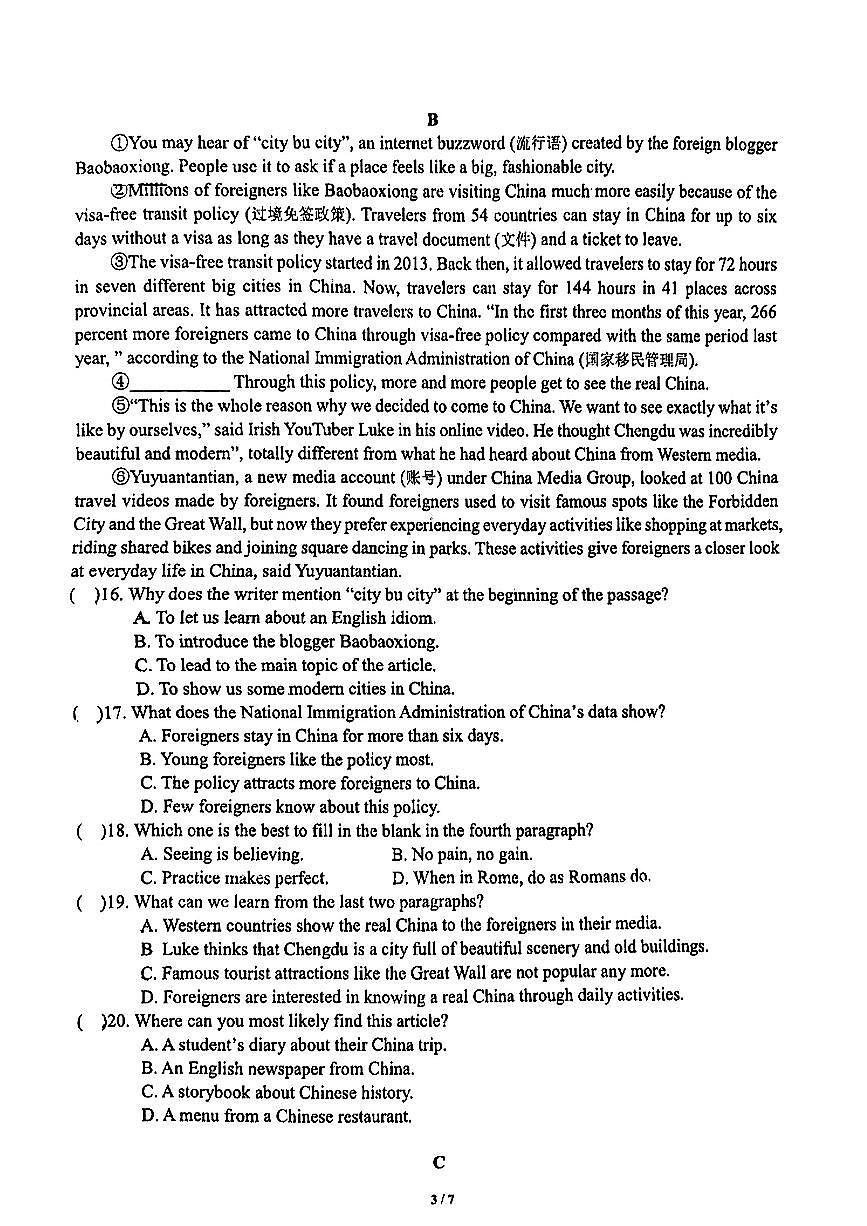 广东省深圳市深圳高级中学2024-2025学年七年级下英语期中试卷第3页