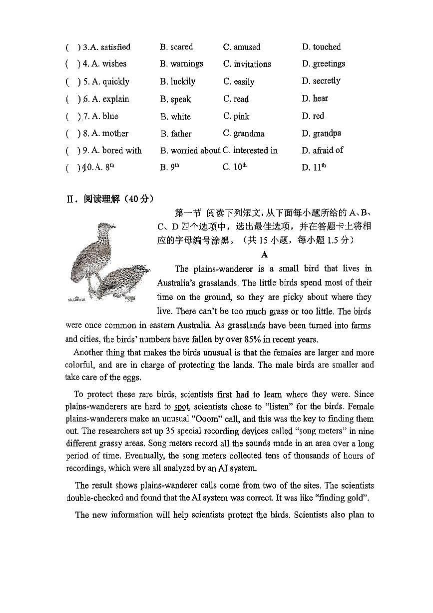 广东省深圳市深圳中学2024-2025学年七年级下英语期中试卷第2页