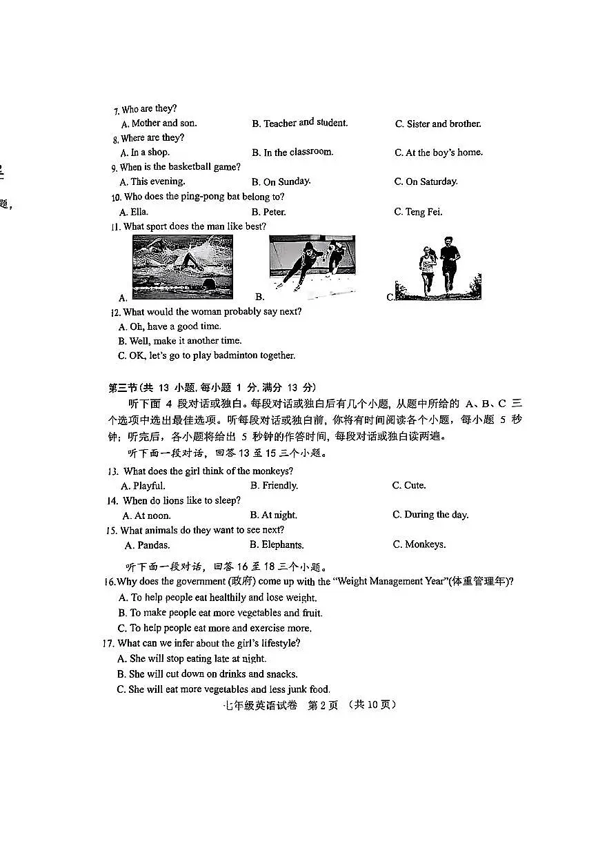 湖北省武汉市江夏区2024-2025学年七年级下英语期中试卷第2页