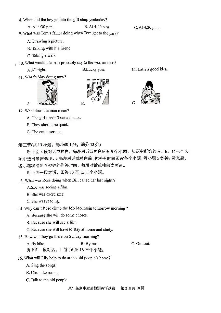 浙江省温州市部分学校2024-2025学年七年级下英语期中试卷第2页