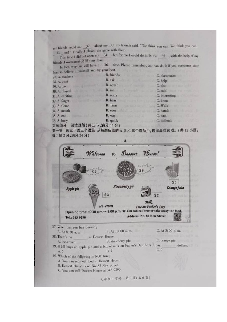 贵州省黔南布依族苗族自治州2023—2024学年人教版七年级下学期英语期末考试试题第3页