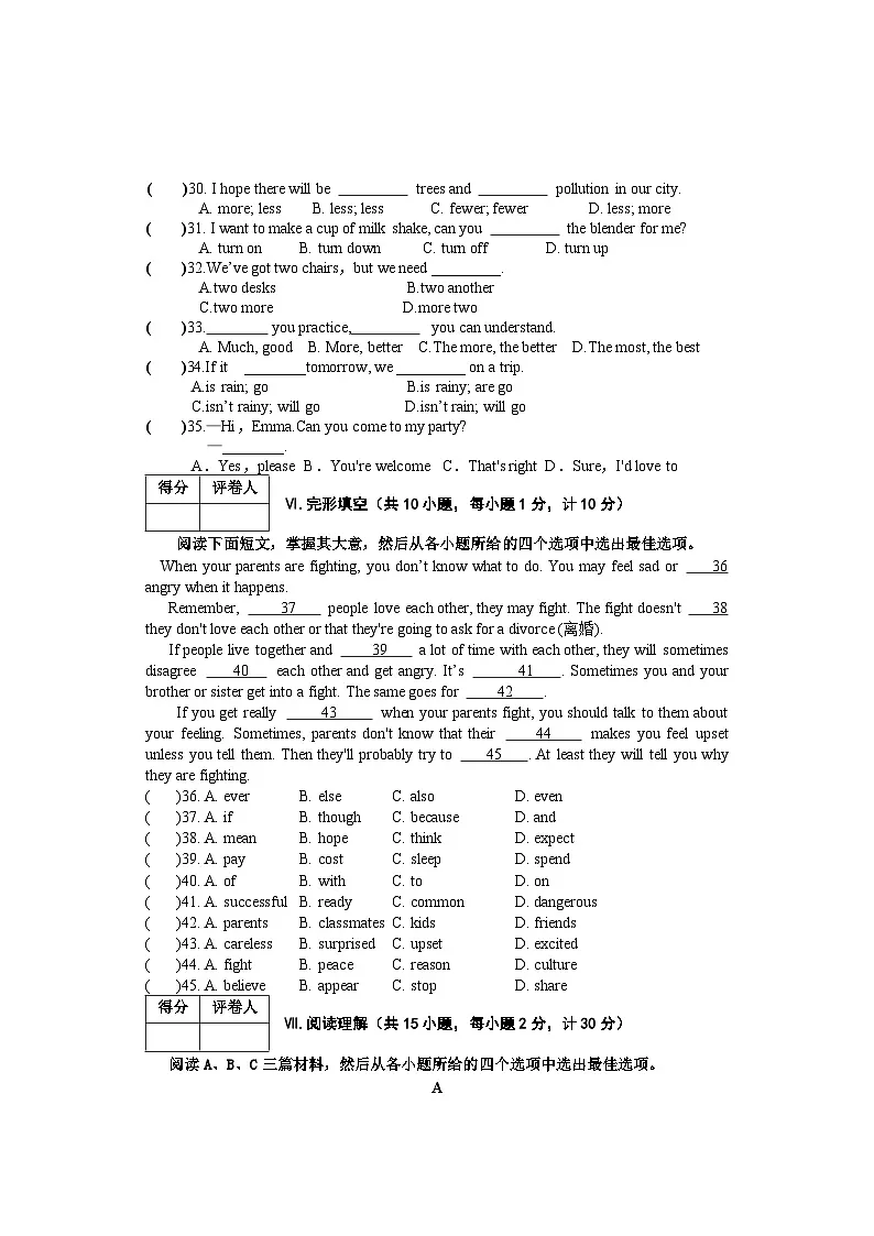 河北省承德地区2023-2024学年八年级上学期期末考试英语试卷第3页