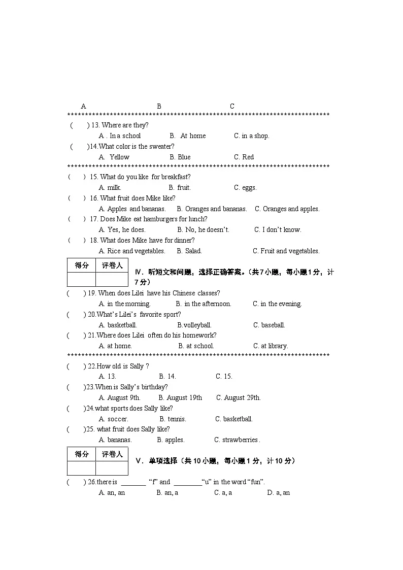 河北省承德地区2023-2024学年七年级上学期期末考试英语试卷第2页