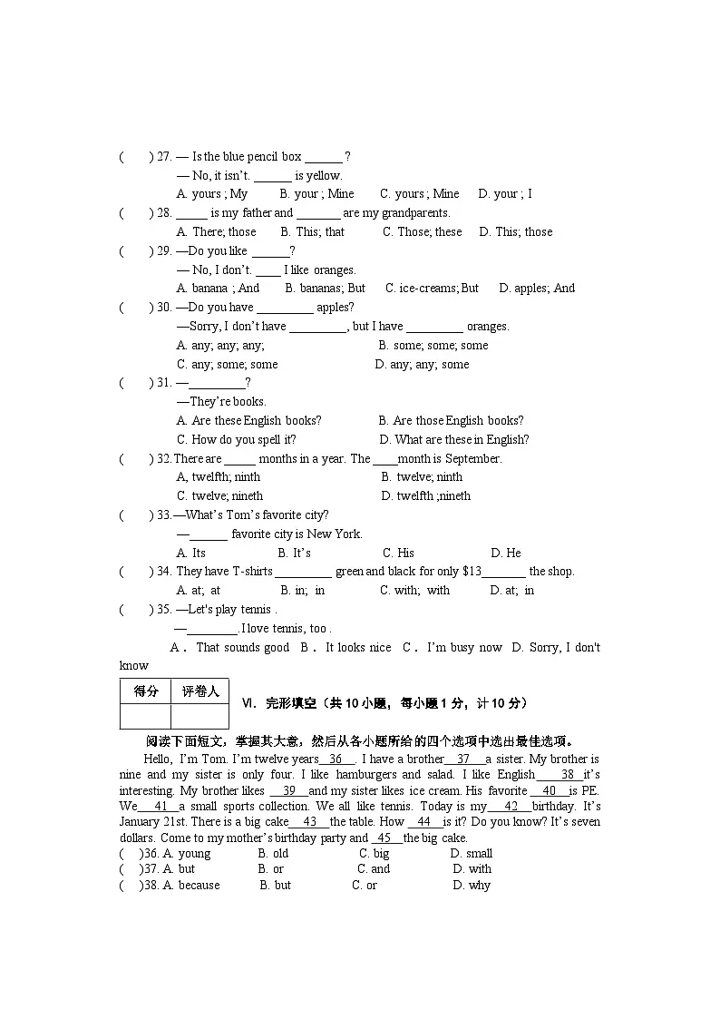河北省承德地区2023-2024学年七年级上学期期末考试英语试卷第3页