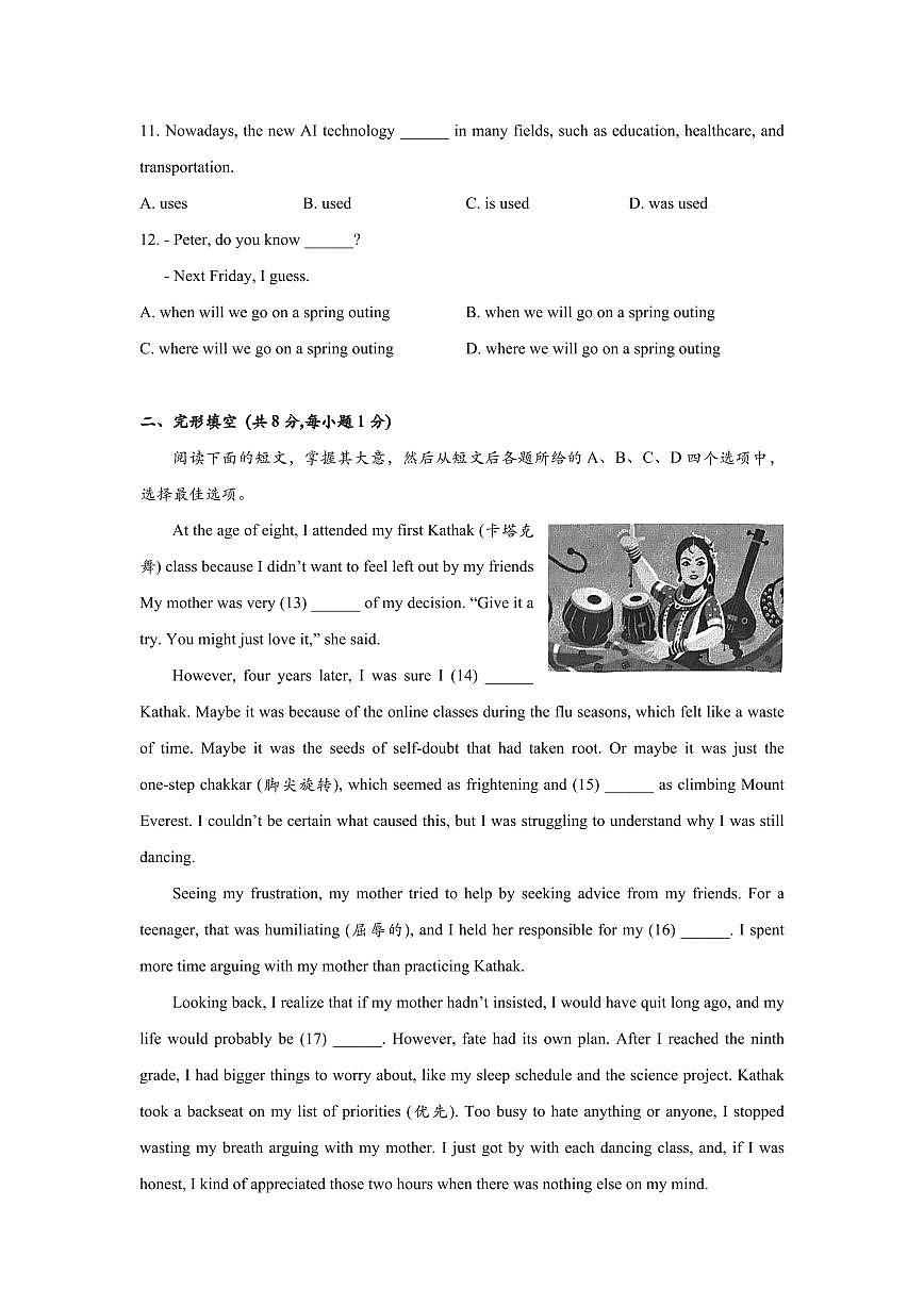 2025北京清华附中初三零模[中考模拟]英语 试题及答案第2页
