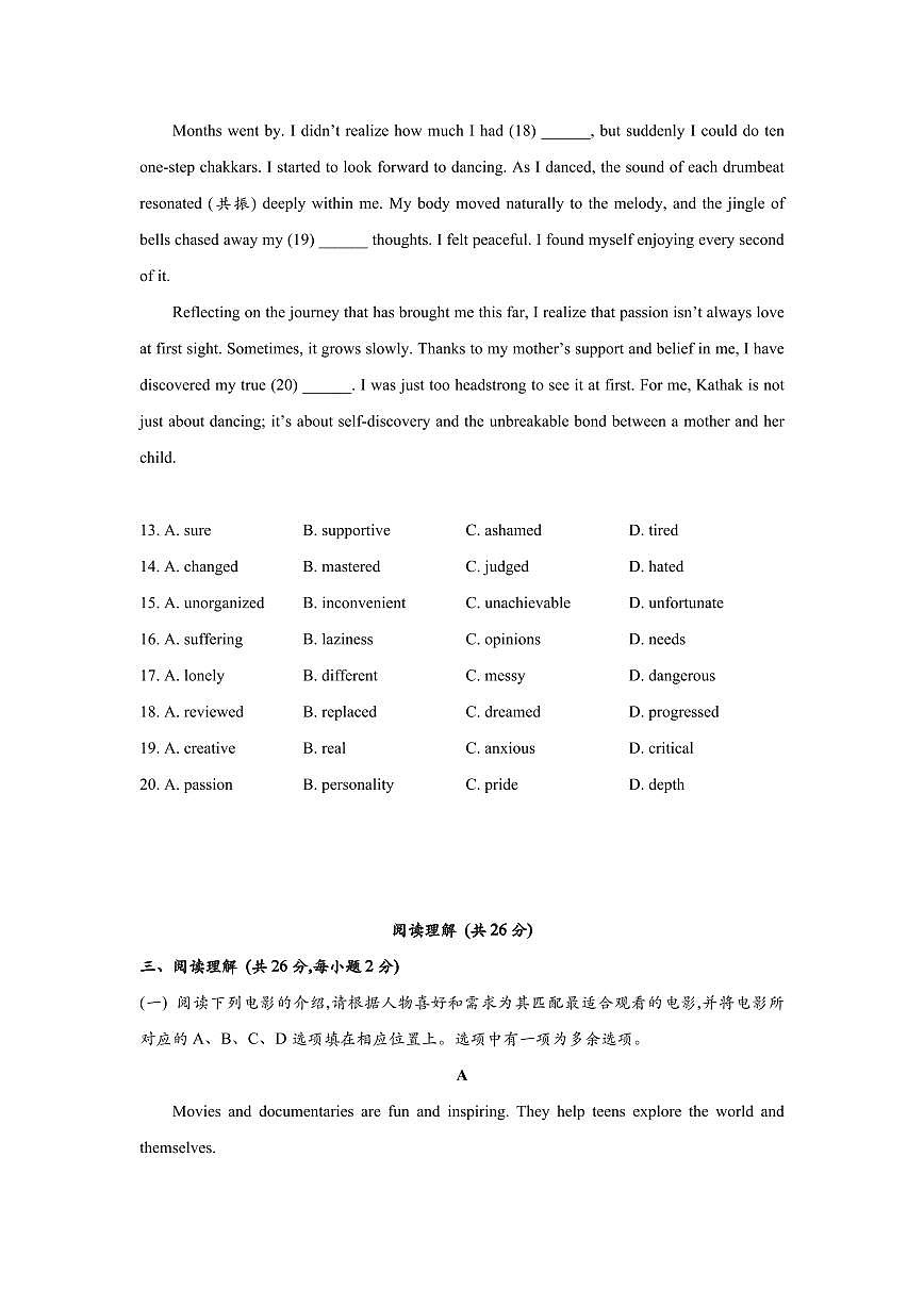 2025北京清华附中初三零模[中考模拟]英语 试题及答案第3页