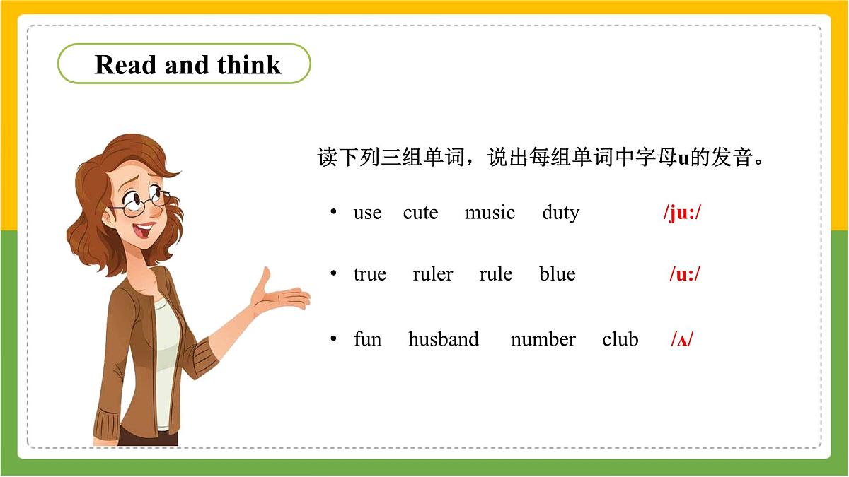 Unit 5 Section A (Pronunciation_2e)课件 2025学年人教版英语七年级下册第3页