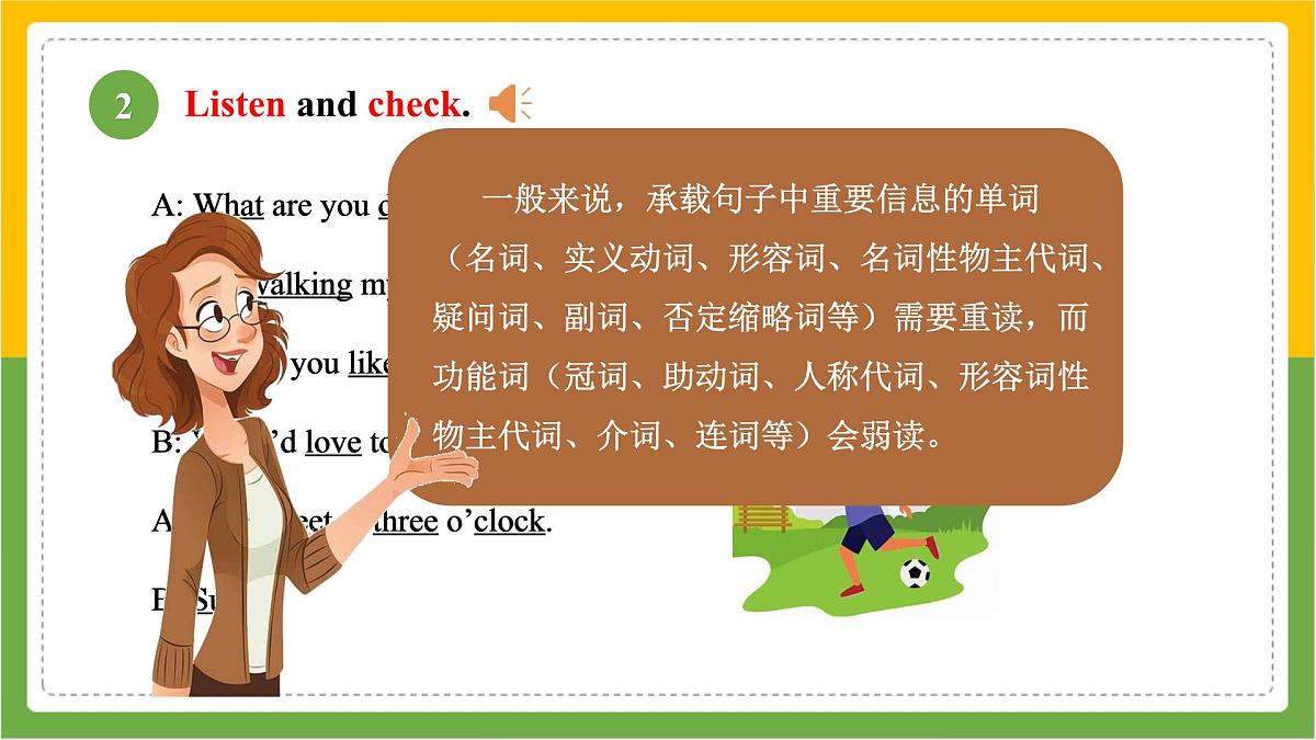 Unit 5 Section A (Pronunciation_2e)课件 2025学年人教版英语七年级下册第7页