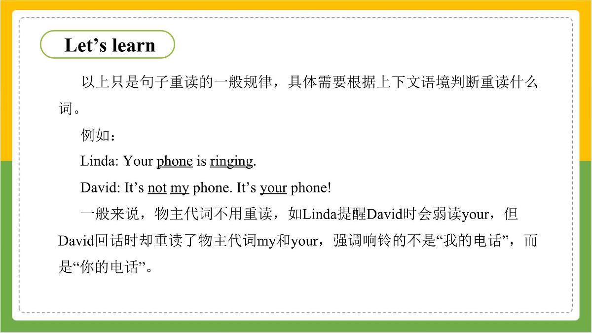 Unit 5 Section A (Pronunciation_2e)课件 2025学年人教版英语七年级下册第8页