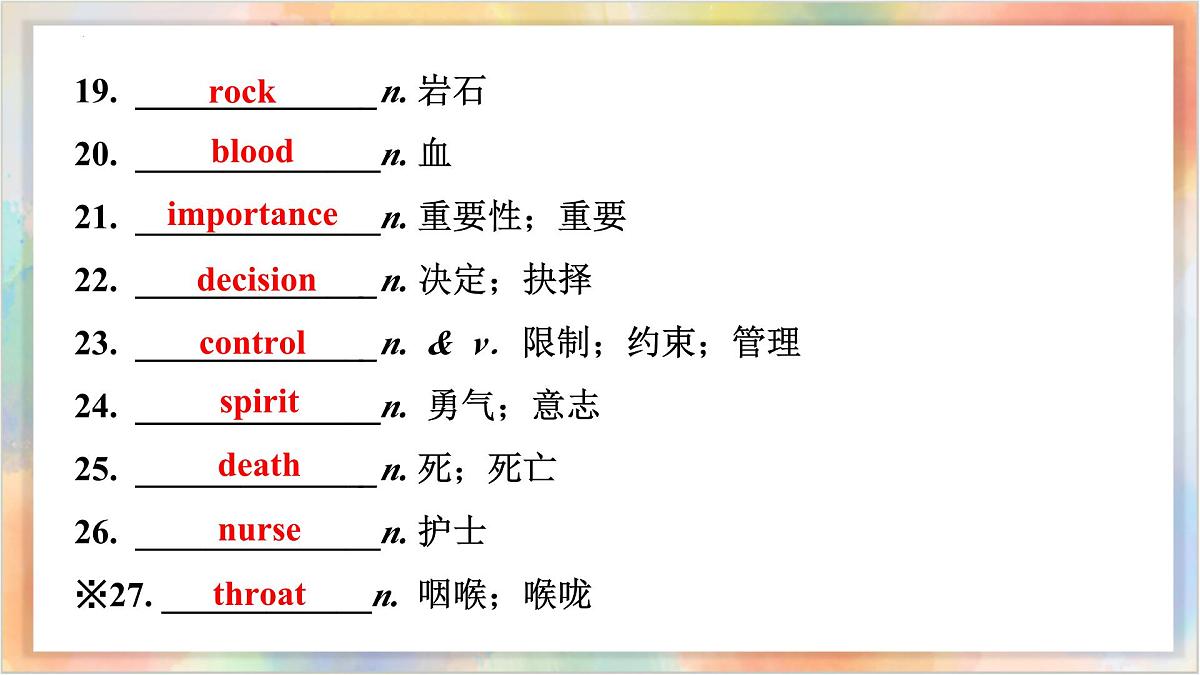 八年级下册 Units 1-2【精讲课件】备战2025年中考英语一轮复习教材梳理（人教版）第7页