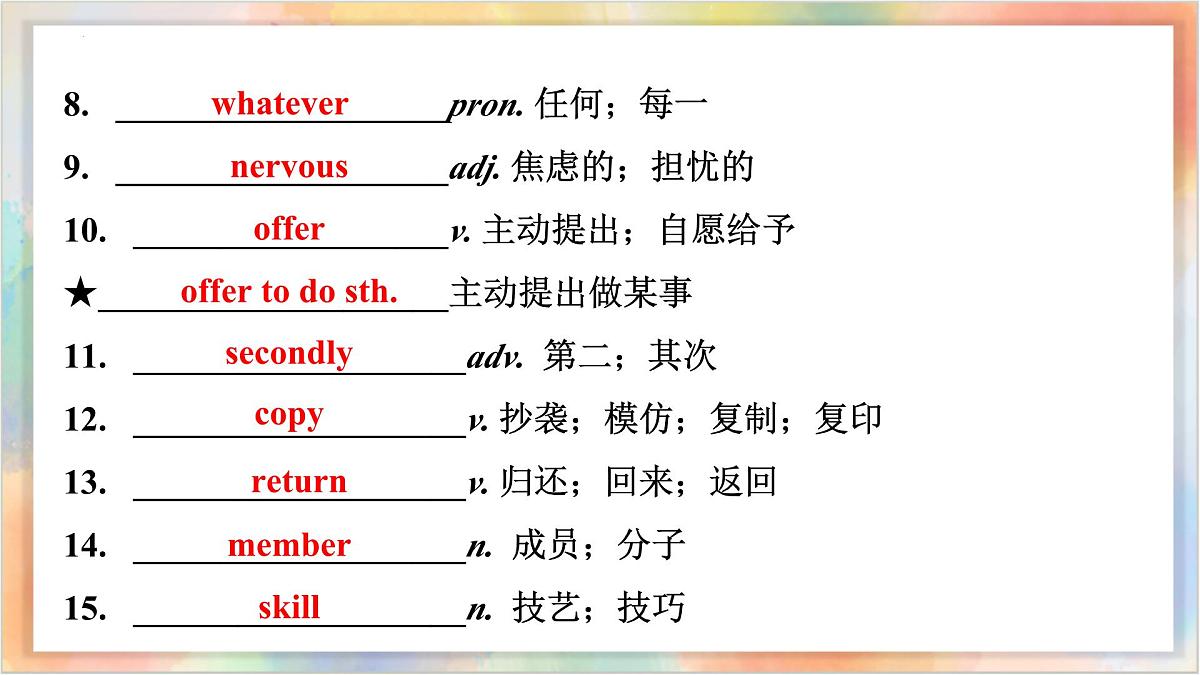 八年级下册 Units 3-4【精讲课件】备战2025年中考英语一轮复习教材梳理（人教版）第8页
