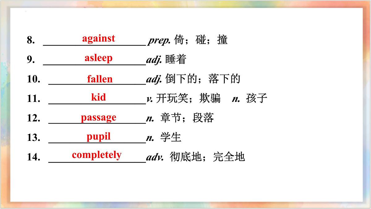 八年级下册 Units 5-6【精讲课件】备战2025年中考英语一轮复习教材梳理（人教版）第5页