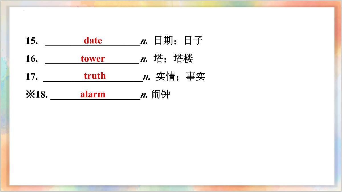 八年级下册 Units 5-6【精讲课件】备战2025年中考英语一轮复习教材梳理（人教版）第6页