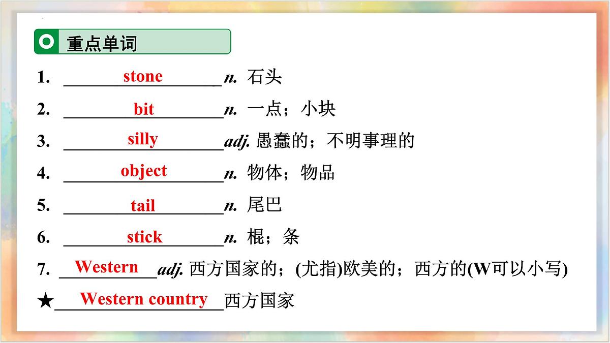 八年级下册 Units 5-6【精讲课件】备战2025年中考英语一轮复习教材梳理（人教版）第7页