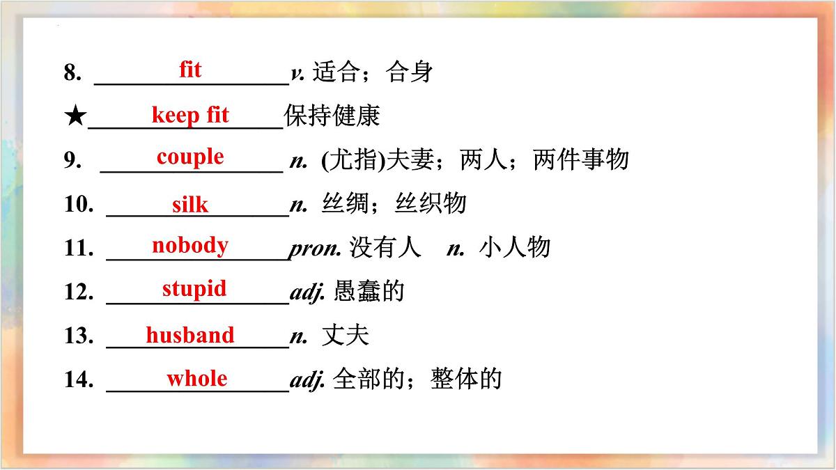 八年级下册 Units 5-6【精讲课件】备战2025年中考英语一轮复习教材梳理（人教版）第8页