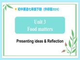 Unit 3 Food matters（第6課時） - 七年級英語下冊 同步教學(xué)課件+教學(xué)設(shè)計（外研版2024）