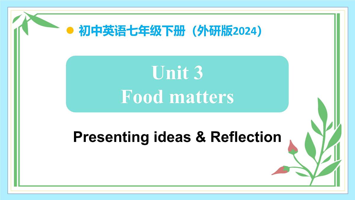 Unit 3 Food matters（第6课时）课件第1页