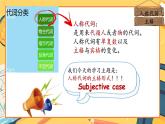 Unit 1 Let`s Be Friends!（第6課時）Grammar in Use  - 初中英語七年級上冊 同步課件+素材（仁愛科普版2024）