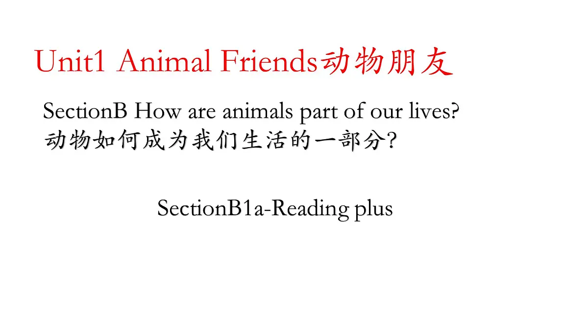 初中英语人教版（2024）七年级下册Unit 1 Animal Friends Section B 课件第1页