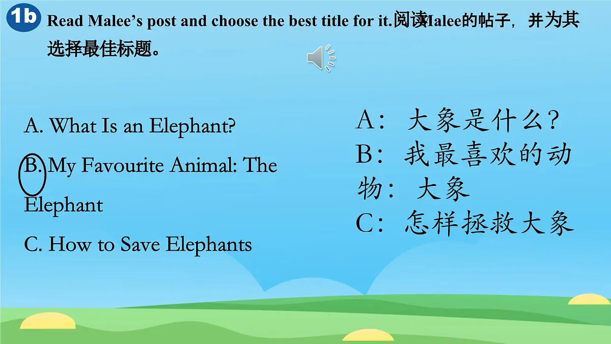 初中英语人教版（2024）七年级下册Unit 1 Animal Friends Section B 课件第4页