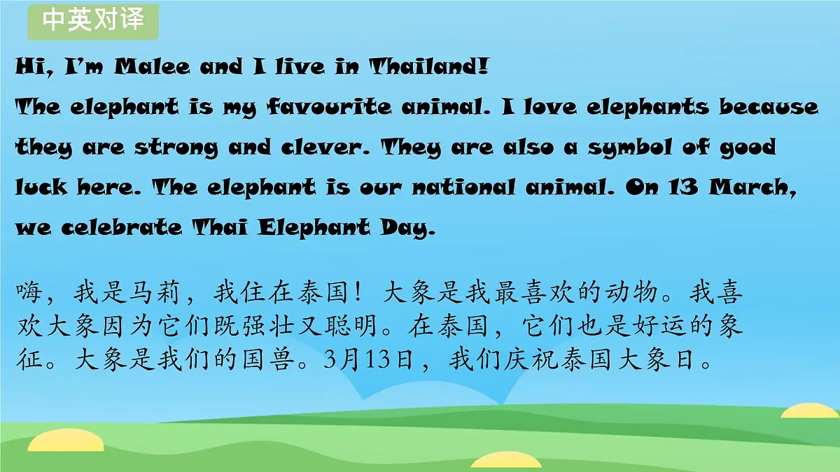 初中英语人教版（2024）七年级下册Unit 1 Animal Friends Section B 课件第5页