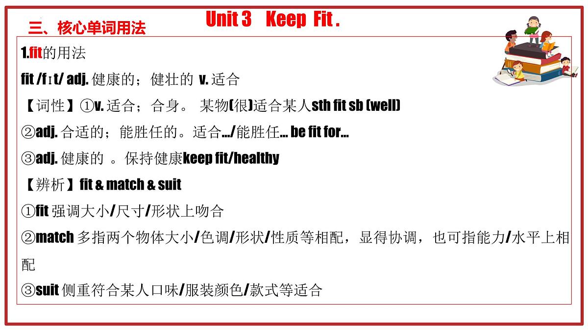 人教版七年级下英语期中考点Unit3-Unit4串讲课件第6页