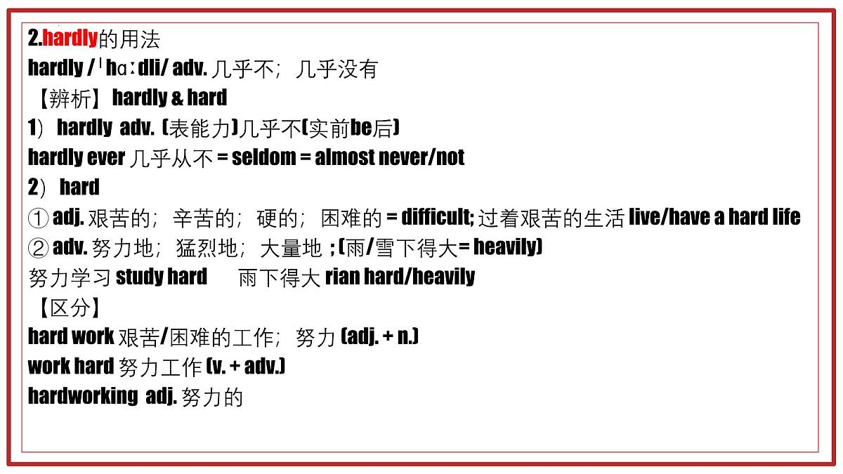 人教版七年级下英语期中考点Unit3-Unit4串讲课件第7页