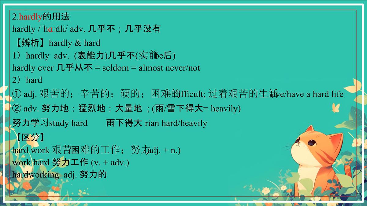 人教版英语七年级下期期中考试 Unit3-Unit4 考点复习课件第7页
