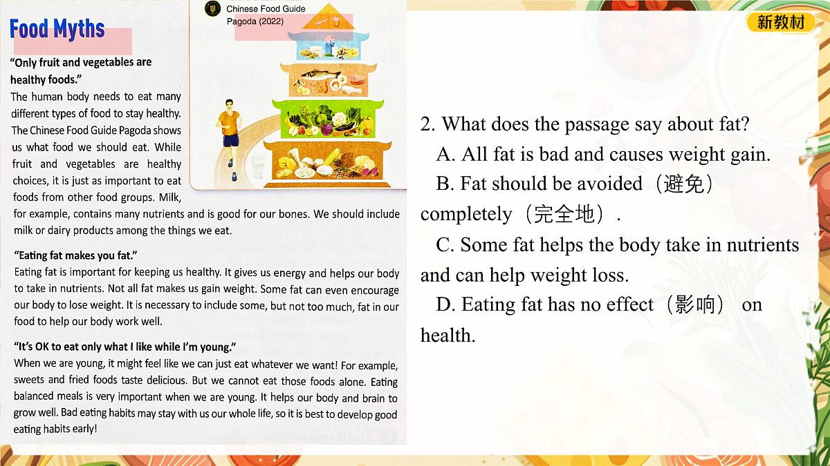 初中英语人教版（2024）七年级下册Unit 4 Eat Well Section B 课件第3页