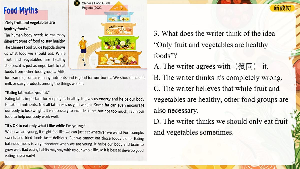 初中英语人教版（2024）七年级下册Unit 4 Eat Well Section B 课件第4页