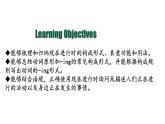 初中英語(yǔ)人教版（2024）七年級(jí)下冊(cè)Unit 5 Here and now Section A 課件