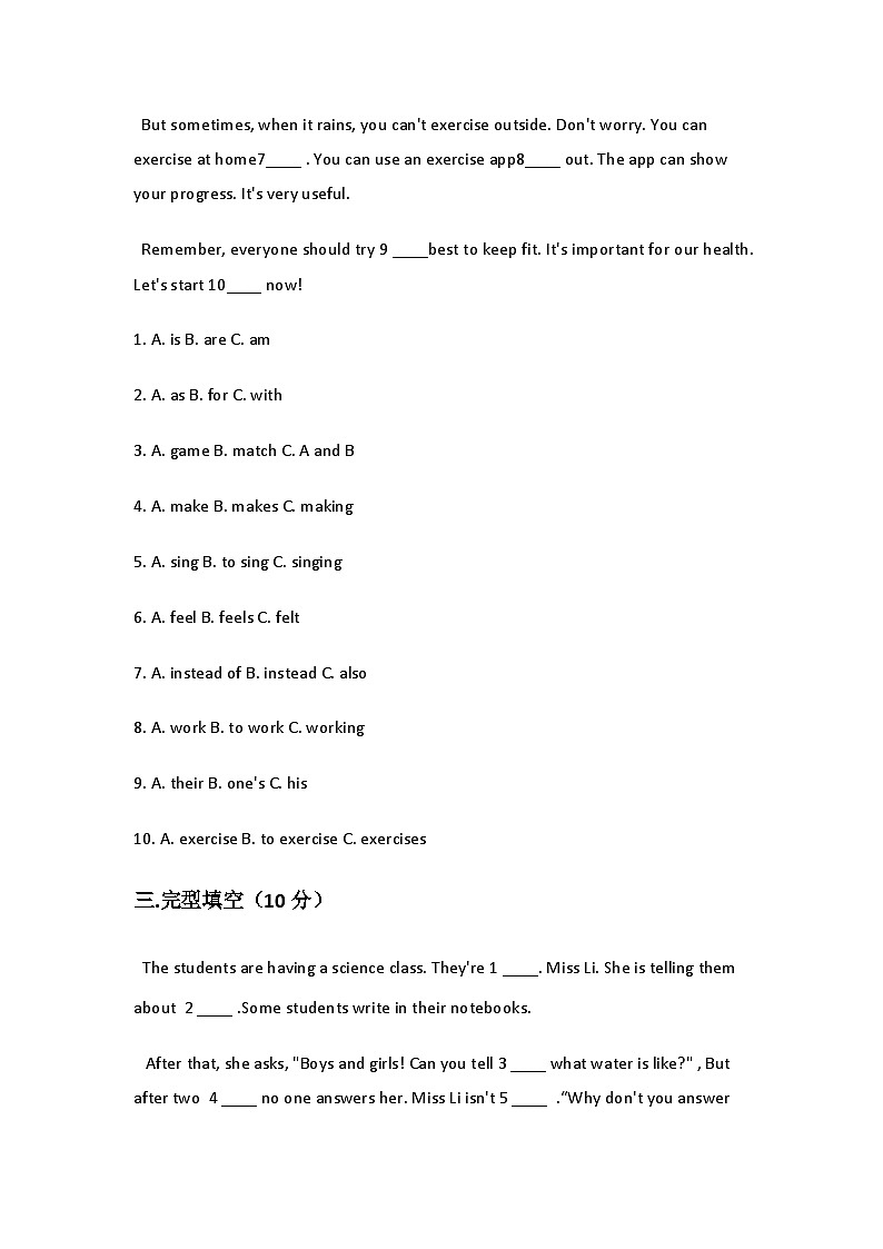 2024-2025年七年级英语下册人教版新教材Unit3测试卷 （含答案）第2页