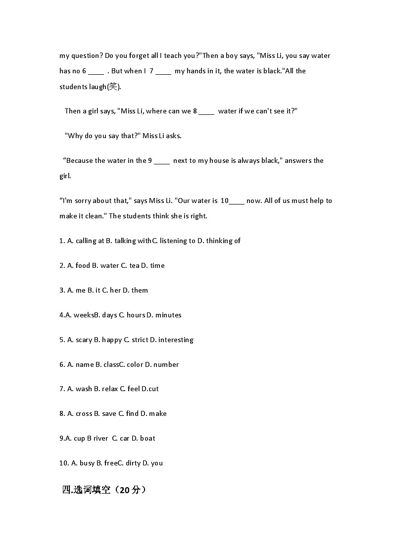 2024-2025年七年级英语下册人教版新教材Unit3测试卷 （含答案）第3页