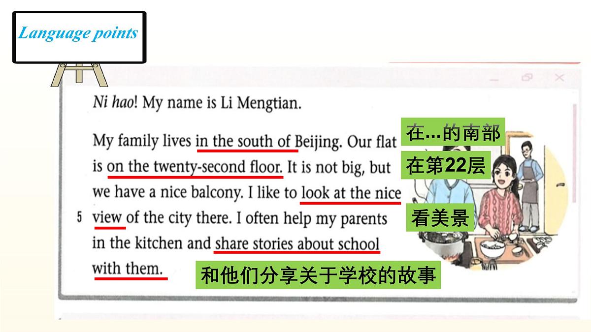 Unit 1 课时3 Reading 22025学年七年级英语下册（译林版2024）课件第8页