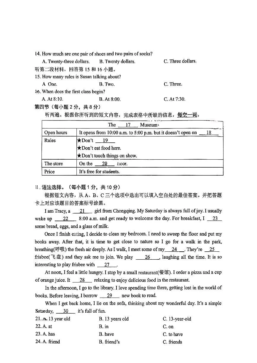 重庆市重庆八中2024-2025学年七年级下英语期中试卷第2页