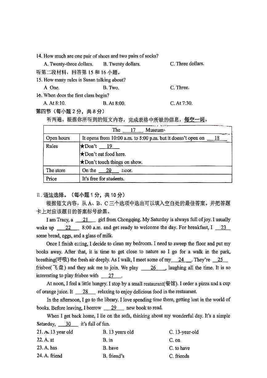 重庆市重庆八中2024-2025学年七年级下英语期中试卷第2页