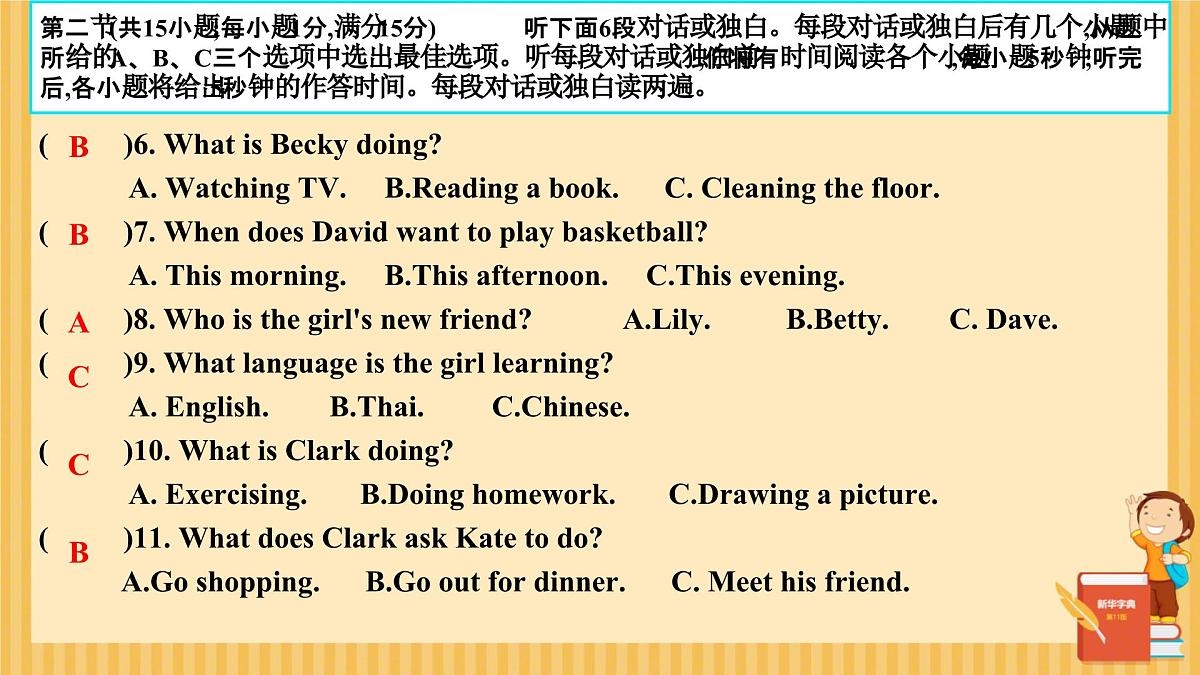 初中英语人教版（2024）七年级下册Unit 5 Here and now 复习课(三) 课件第3页