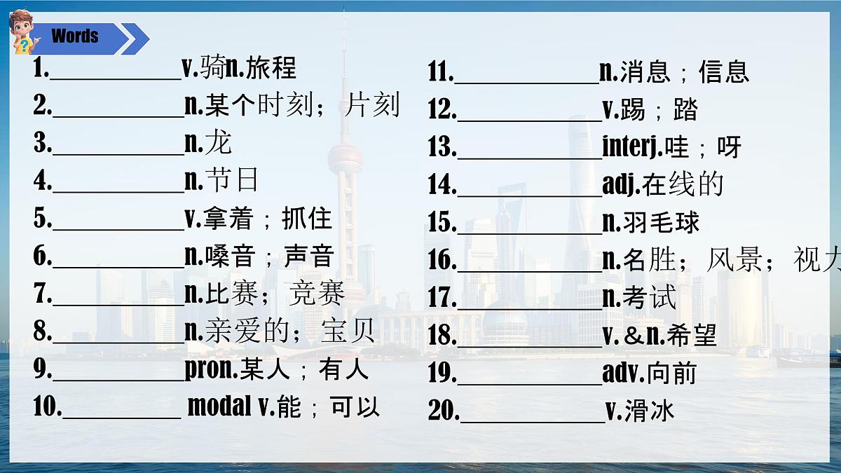 初中英语人教版（2024）七年级下册Unit 5 Here and now 单元复习 课件第5页