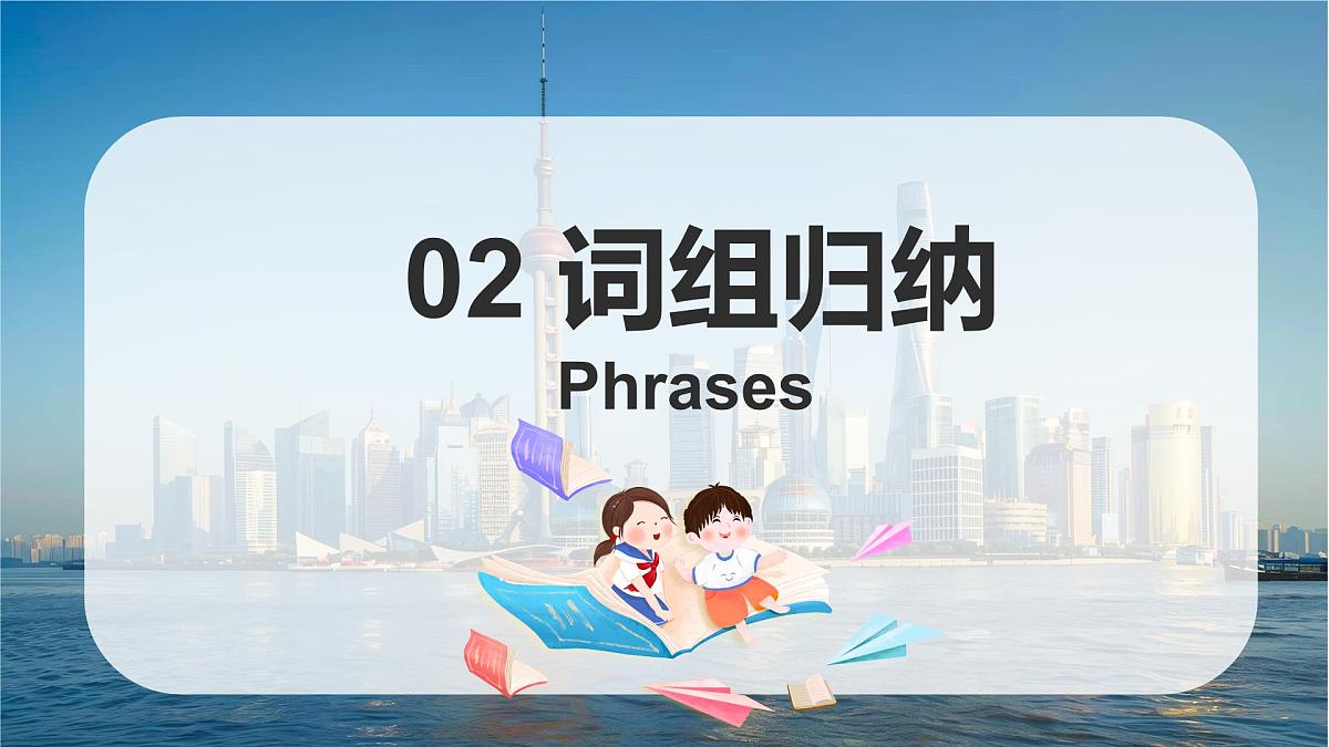 初中英语人教版（2024）七年级下册Unit 5 Here and now 单元复习 课件第7页