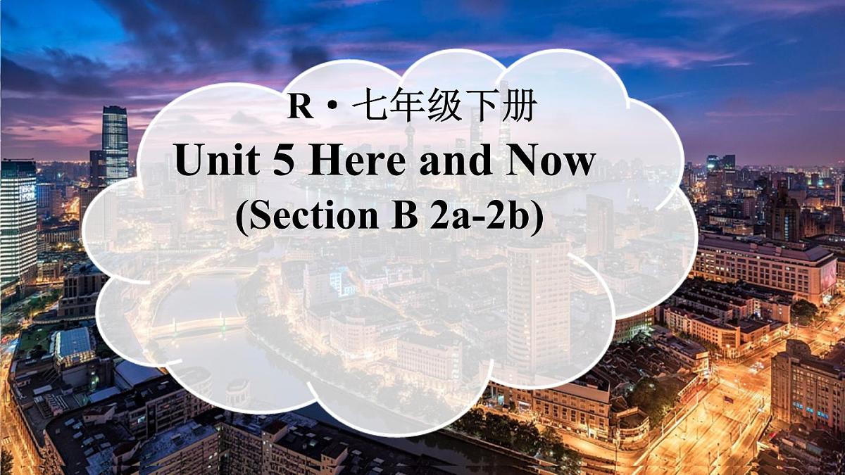 初中英语人教版（2024）七年级下册Unit 5 Here and now Section B 课件第1页