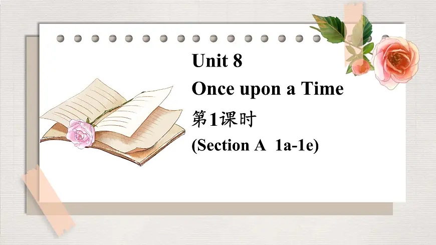 初中英语人教版（2024）七年级下册Unit 8 Once upon a Time Section A第1课时 课件第1页