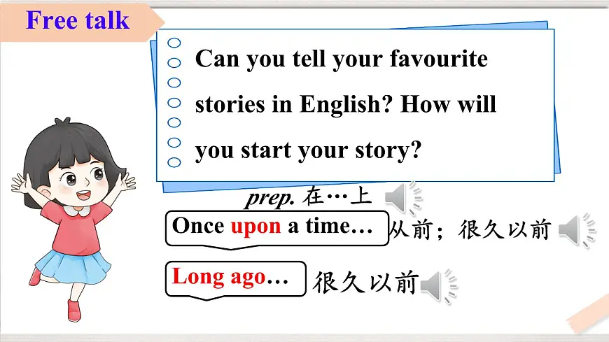 初中英语人教版（2024）七年级下册Unit 8 Once upon a Time Section A第1课时 课件第6页