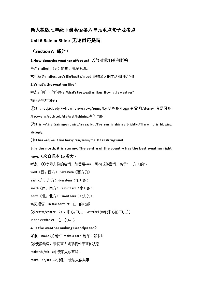 2025年七年级英语下册人教版新教材Unit 6重点语法笔记学案第1页