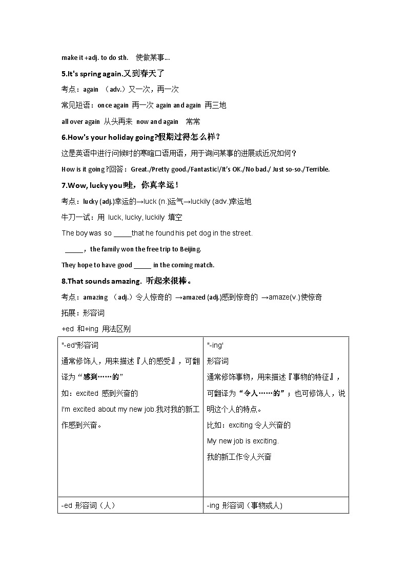2025年七年级英语下册人教版新教材Unit 6重点语法笔记学案第2页